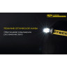 Налобный фонарь NITECORE NU17 Black (CREE XP-G2 S3) 18775